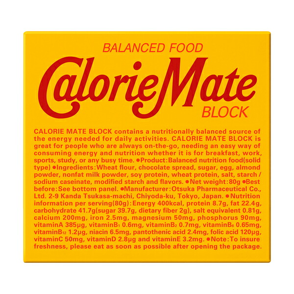 カロリーメイトブロック チョコレート4本 （80g）×30個入り