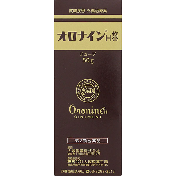 オロナインＨ軟膏　50ｇチューブ【第2類医薬品】