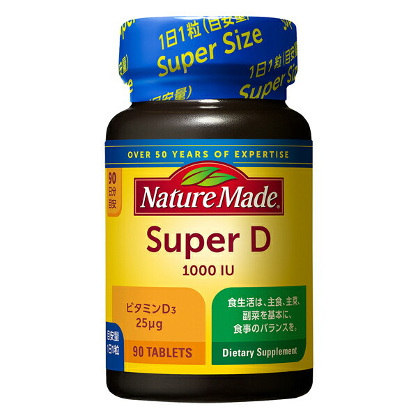 ネイチャーメイド スーパービタミンＤ 90粒