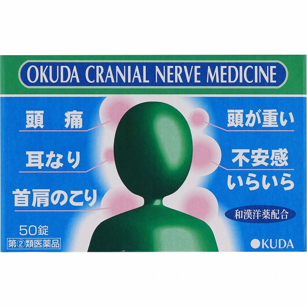 奥田脳神経薬(50錠) RD【指定第2類医薬品】