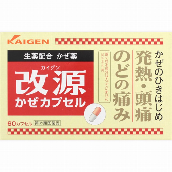 ★改源かぜカプセル (60カプセル) RD【指定第2類医薬品】