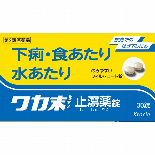 ワカ末止瀉薬錠 (30錠)【第2類医薬品】