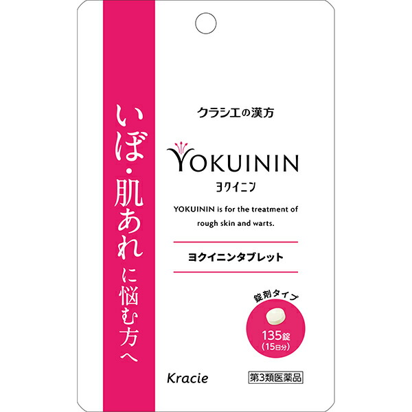 新ヨクイニンタブレット　クラシエ　135錠【第3類医薬品】