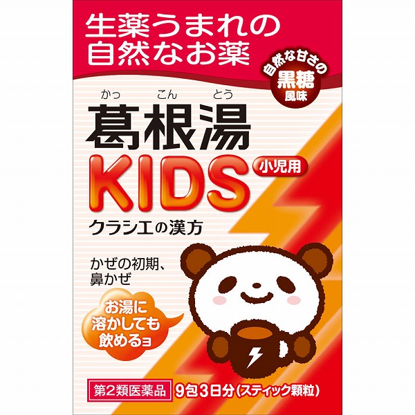 ★葛根湯ＫＩＤＳ(2.0g×9包)【第2類医薬品】