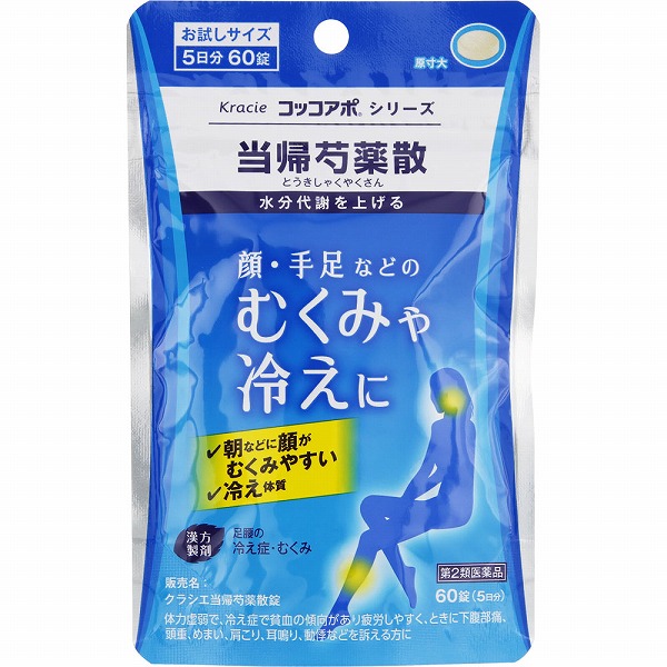 クラシエ当帰芍薬散錠(60錠)【第2類医薬品】