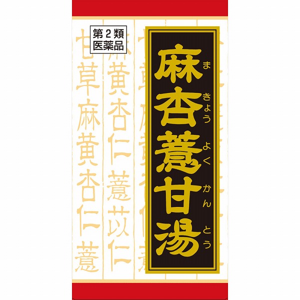 ★麻杏ヨク甘湯エキス錠クラシエ (180錠)【第2類医薬品】