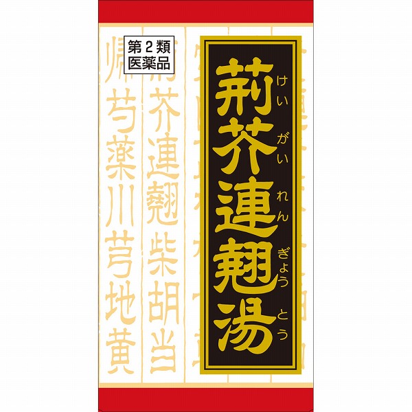 荊芥連翹湯エキス錠Fクラシエ (180錠)【第2類医薬品】