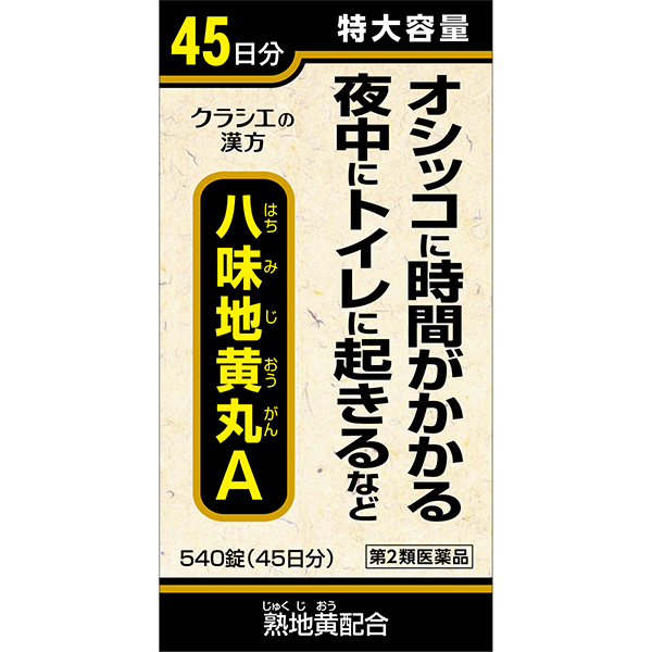 八味地黄丸Ａ　クラシエ　540錠【第2類医薬品】