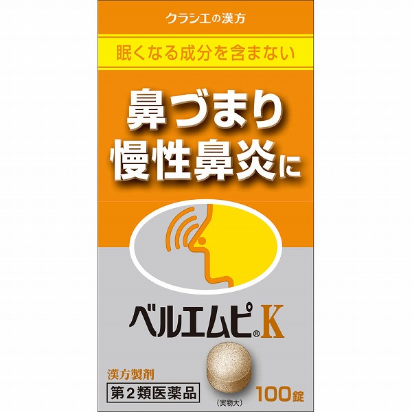 ★「クラシエ」ベルエムピＫ葛根湯加川キュウ辛夷エキス錠(100錠)【第2類医薬品】