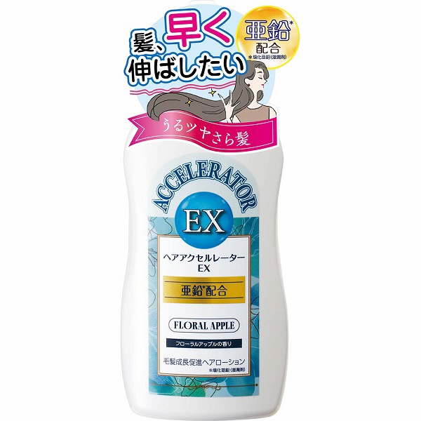 ヘアアクセルレーターＥＸ フローラルアップルの香り 150mL【医薬部外品】