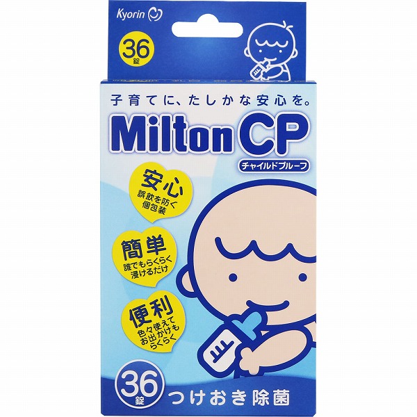 Milton ミルトン CP 36錠