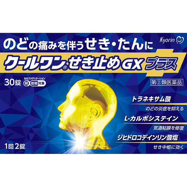 ★クールワンせき止めGXプラス (30錠) RD【指定第2類医薬品】