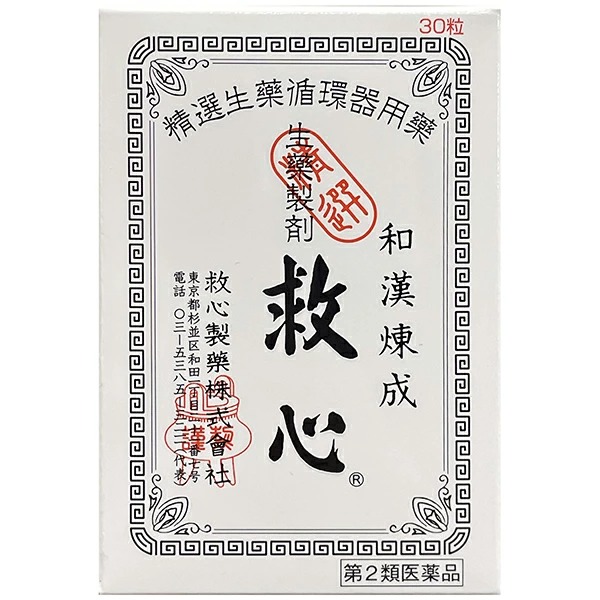 救心 (30粒)【第2類医薬品】