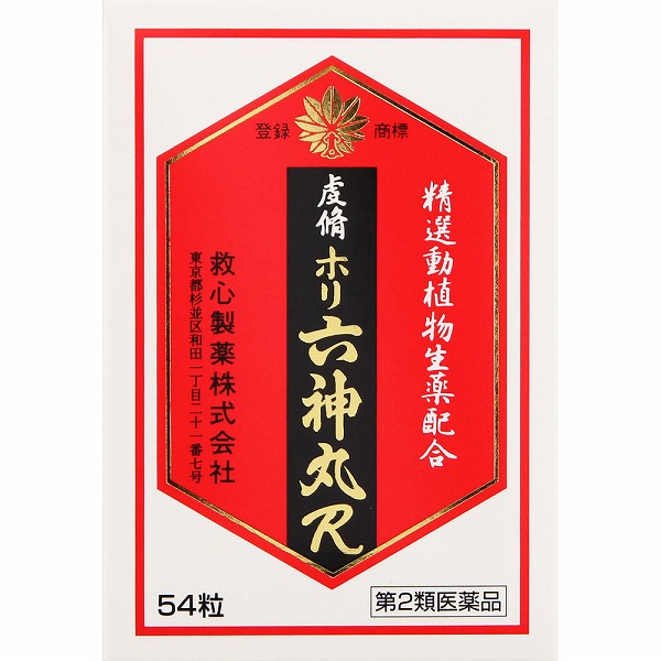 虔脩ホリ六神丸Ｒ 54粒【第2類医薬品】