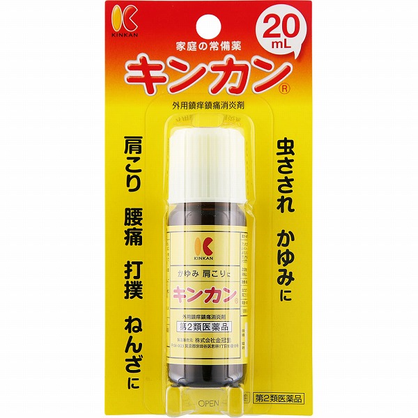 ★キンカン(20mL)【第2類医薬品】