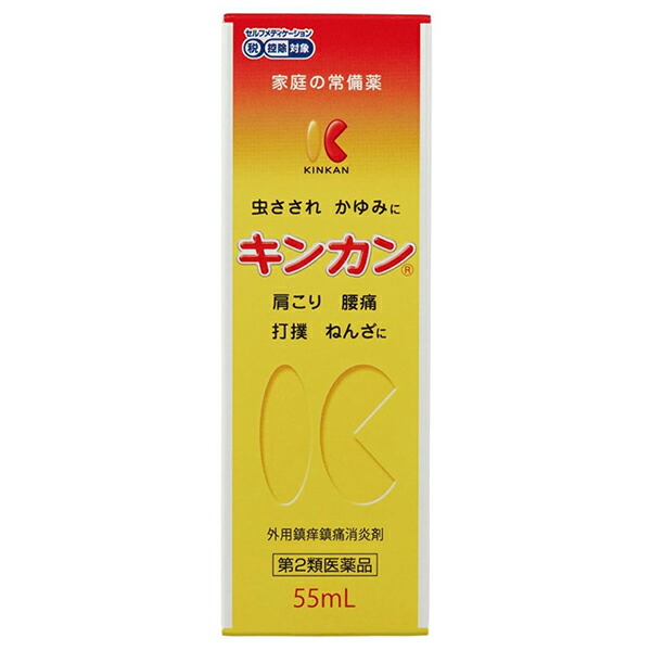 キンカン 55ml 株式会社金冠堂【第2類医薬品】
