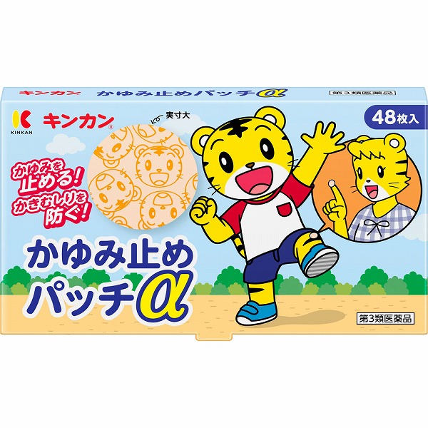 ★キンカン かゆみ止めパッチα 48枚（24枚×2袋）【第3類医薬品】