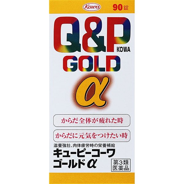 キューピーコーワゴールドα（90錠）【第3類医薬品】