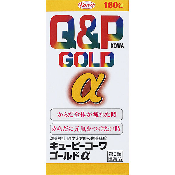 キューピーコーワゴールドα（160錠）【第3類医薬品】