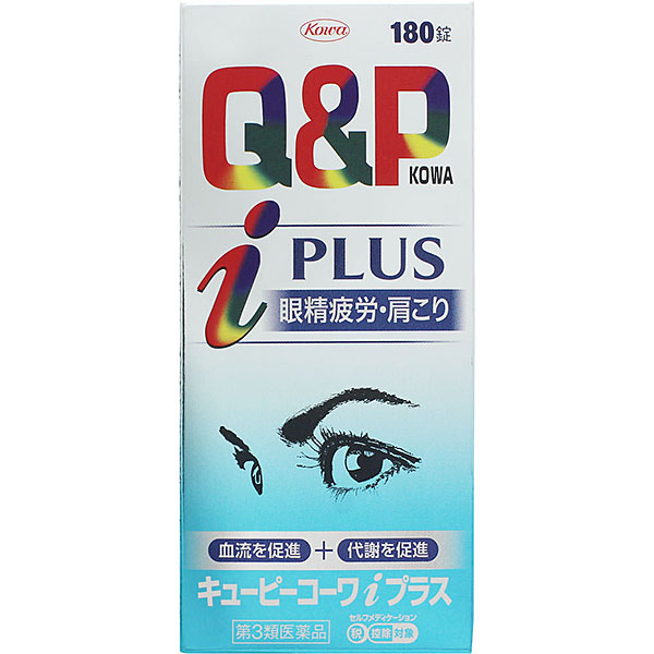 ★キューピーコーワｉプラス　180錠【第3類医薬品】