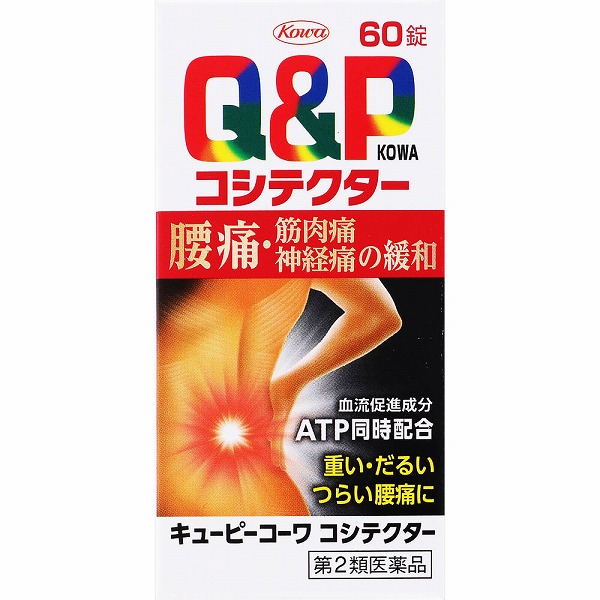キューピーコーワコシテクター(60錠)【第2類医薬品】