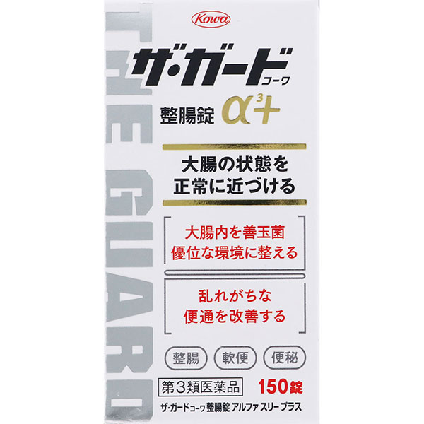 ザ・ガードコーワ整腸錠α3＋(150錠)【第3類医薬品】