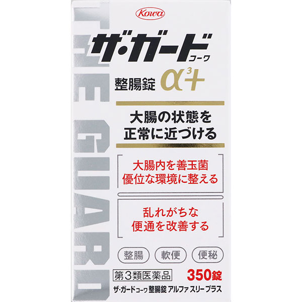 ザ・ガードコーワ整腸錠α3＋(350錠)【第3類医薬品】