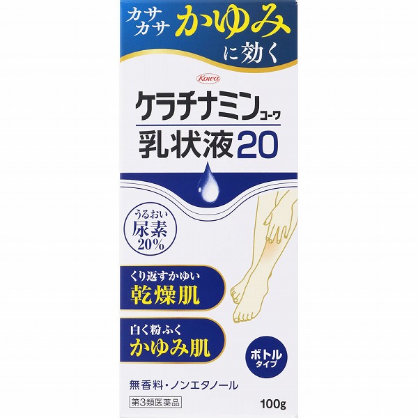 ケラチナミンコーワ乳状液20(100g)【第3類医薬品】