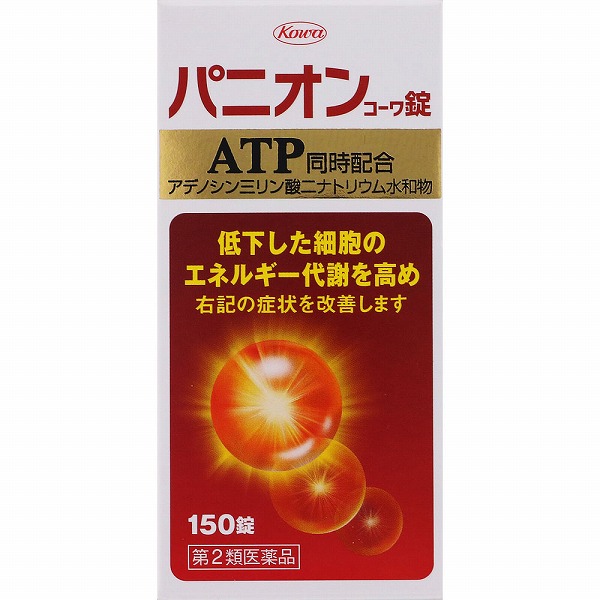 パニオンコーワ錠 (150錠)【第2類医薬品】