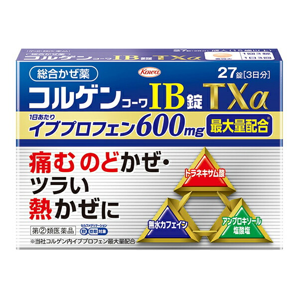 ★コルゲンコーワIB錠TXα　27錠　RD【指定第2類医薬品】