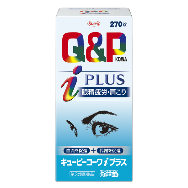 ★Q&Pキューピーコーワアイiプラス　270錠【第3類医薬品】