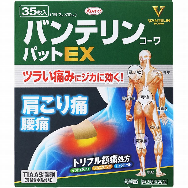 ★バンテリンコーワパットＥＸ(35枚)【第2類医薬品】
