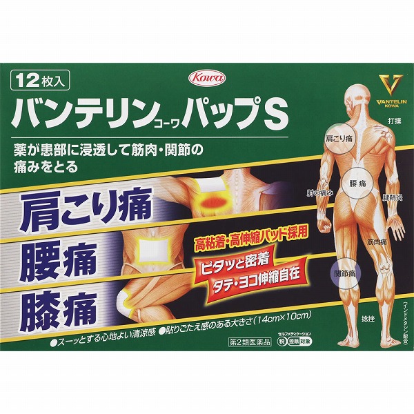 ★バンテリンコーワパップＳ(12枚)【第2類医薬品】