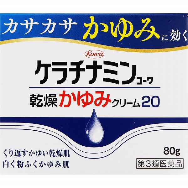 ケラチナミンコーワ乾燥かゆみクリーム20(80g)【第3類医薬品】