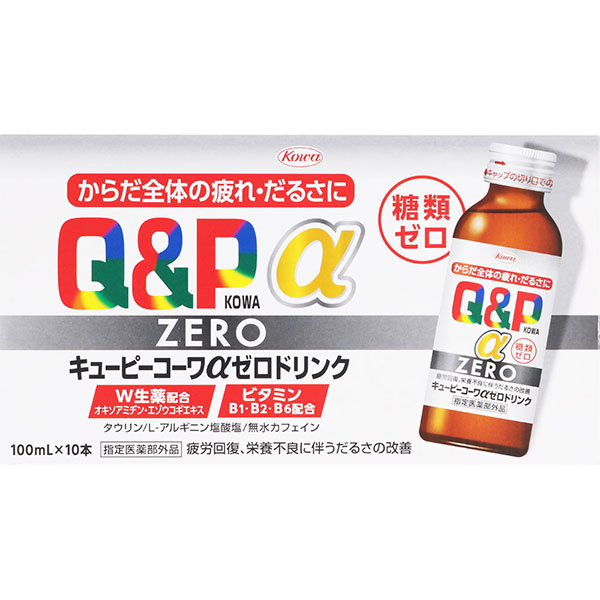 キューピーコーワαゼロドリンク(100mL×10本)【指定医薬部外品】
