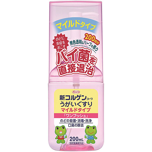 【指定医薬部外品】新コルゲンコーワうがいぐすりマイルドタイプ「ワンプッシュ」 200mL