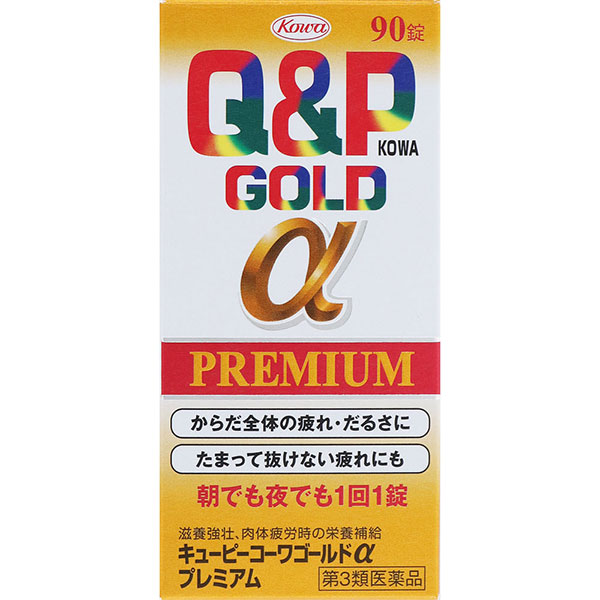 キューピーコーワゴールドαプレミアム(90錠)【第3類医薬品】