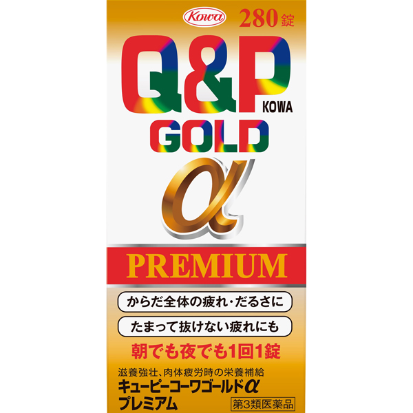 キューピーコーワゴールドαプレミアム　280錠【第3類医薬品】