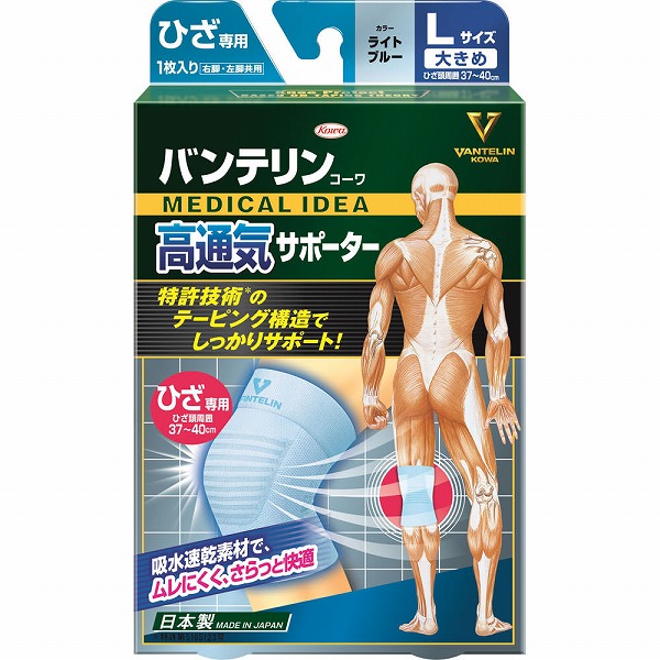 バンテリンコーワ 高通気サポーター ひざ専用大きめサイズ