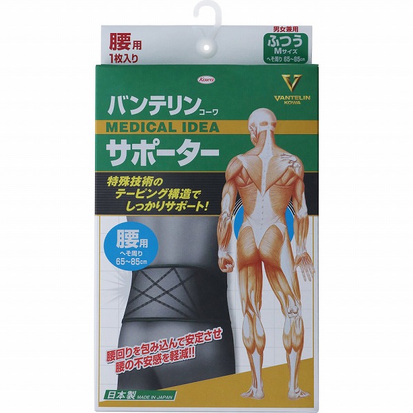 バンテリンコーワサポーター 腰用 ふつうサイズ