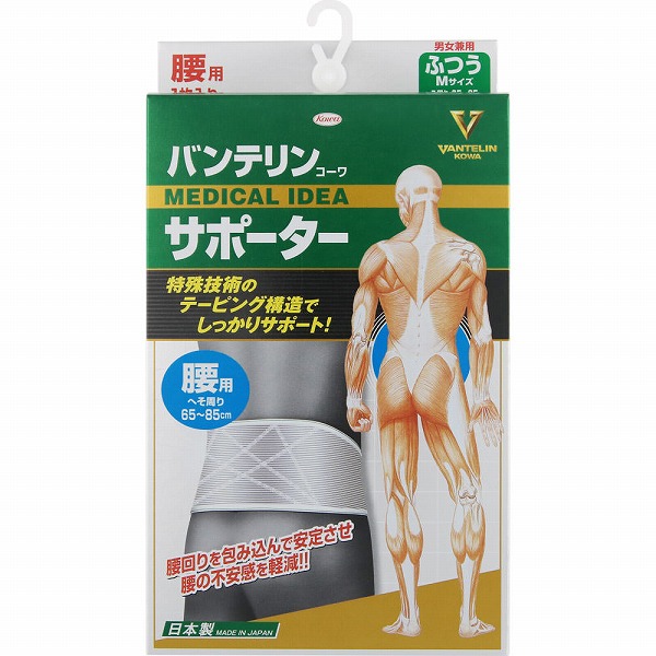 バンテリンコーワサポーター 腰用 ふつうサイズ