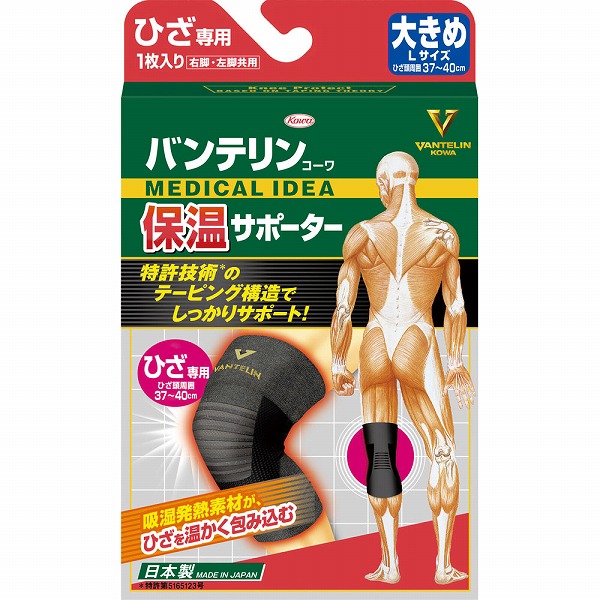 バンテリンコーワ 保温サポーター ひざ専用大きめサイズ
