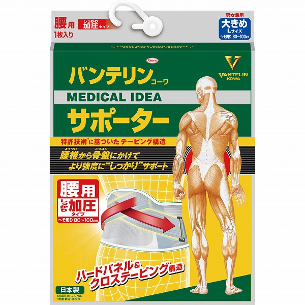 バンテリンコーワサポーター 腰用しっかり加圧タイプ 大きめサイズ
