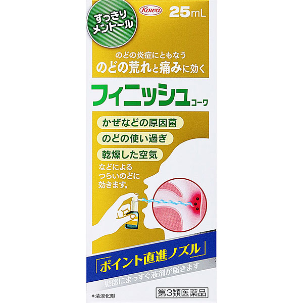 フィニッシュコーワ　25mL【第3類医薬品】