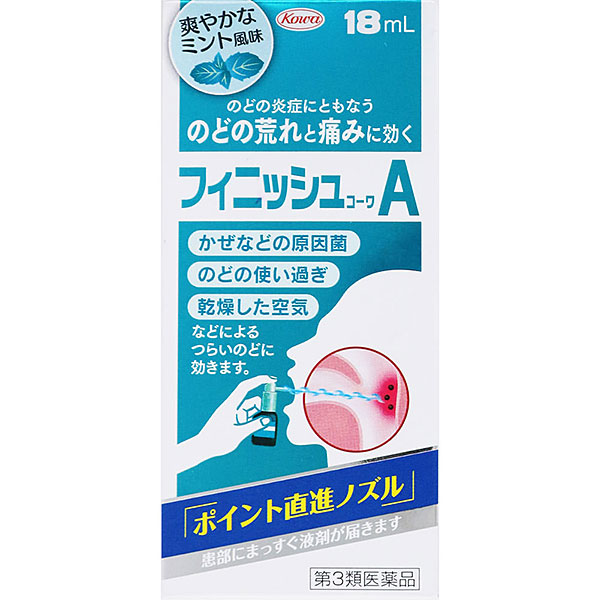 フィニッシュコーワA 18mL【第3類医薬品】
