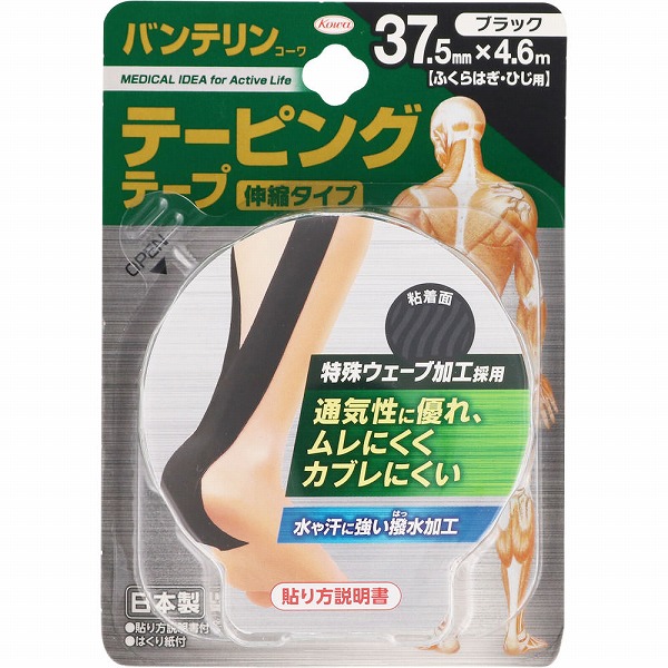 バンテリンコーワテーピングテープ 37.5mm×4.6m ブラック
