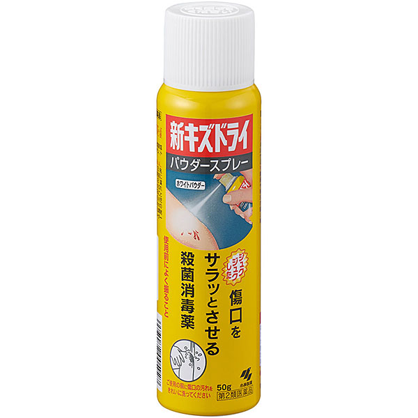 新キズドライ (50g) 【第2類医薬品】
