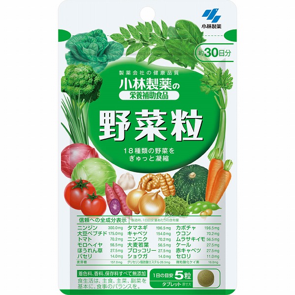 小林製薬の栄養補助食品 野菜粒 52.5g（350mg×150粒）