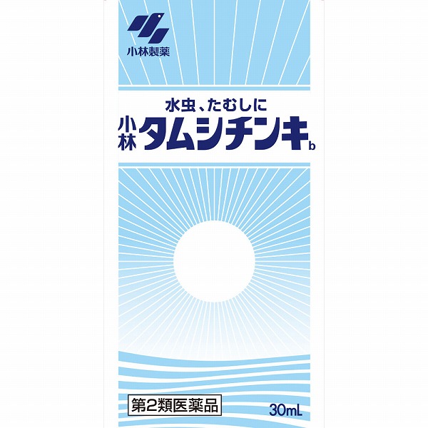 ★小林タムシチンキｂ(30mL)【第2類医薬品】