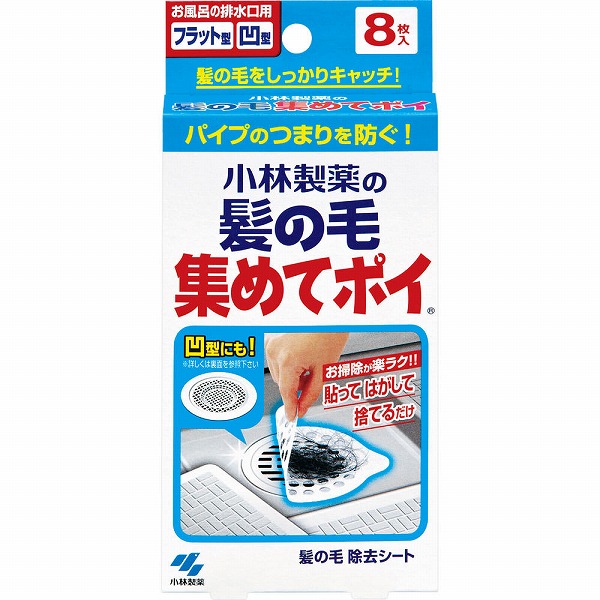 髪の毛集めてポイ 8枚